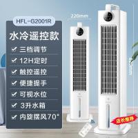 ราคา Haier brand พัดลมแอร์ เครื่องทำความเย็นภายในบ้าน เครื่องปรับอากาศระบายความร้อนด้วยน้ำ พัดลมระบายความร้อนขนาดเล็กแนวตั้ง พัดลมระบายความ (21461581282)