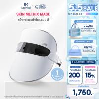 ราคา CBG Devices Skin Metrix Mask หน้ากากแสงบำบัด LED 7 สี Light Therapy Mask หน้ากากความงาม LED Beauty Booster Mask รุ่นใหม่ล่าสุด (16232742634)