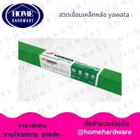 ราคา YAWATA ลวดเชื่อมเหล็กหล่อ Ni Cast 98 ขนาด 2 6 mm 3 2 mm แพ็คละ 1 กิโล 1 กก ห่อ ลวดเชื่อมไฟฟ้าเหล็กหล่อ YAWATA NI CAST 98 (16602779264)