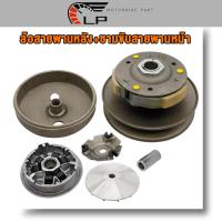 ราคา ล้อขับสายพาน pcx160 click160 ชุดชามหลัง ชุดชามใส่เม็ดเดิม สายพาน พีซีเอ็กซ์160 คลิก160 K1z (21350341877)