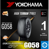 ราคา Yokohama GEOLANDAR CV G058 ยางใหม่ ผลิตปี2023 ราคาต่อ1เส้น มีหลายขนาด สินค้ามีรับประกันจากโรงงาน แถมจุ๊บลมยางต่อเส้น ยางรถยนต์ ยางขอบ15 ขอบ19 (7917760593)