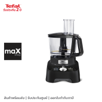 ราคา TEFAL เครื่องเตรียมอาหาร Double Force 1000 วัตต์ 3 ลิตร รุ่น DO821838 (21401546622)