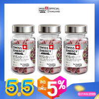 ราคา Swiss Energy Visio Vit Sustained Release Capsule 3 กล่อง (21407219449)