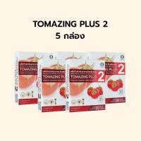 ราคา TOMAZING PLUS 2 ราคาพิเศษ ดูแลสุขภาพท่านชาย จากมะเขือเทศ 5 กล่อง (21399282794)