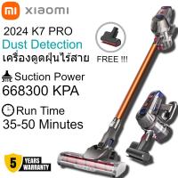 ราคา Xiaomi เครื่องดูดฝุ่น K7 PRO แรงดูดสูง เครื่องดูดฝุ่นไร้สาย K7 2 ความเร็วพร้อมหัวไร้สายแบบชาร์จใหม่ได้ Cordless Vacuum Cleaner (21430957149)