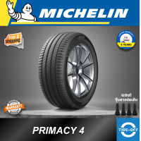 ราคา Michelin 205 50R17 PRIMACY 4 ยางใหม่ ผลิตปี2022 ราคาต่อ1เส้น สินค้ามีรับประกัน แถมจุ๊บลมยางต่อเส้น ยางขอบ17ขนาด 205 50R17 PRIMACY 4 จำนวน 1 เส้น (21599890390)