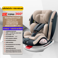 ราคา NEW2024 รถเด็ก 0 12 ปี โครงกระดูกสแตนเลส คาร์ซีท คาร์ซีทเด็ก Carseat คาร์ซีท คาร์ซีทพกพา คาร์ซีท camera fico คาร์ซีท camera คาร์ซีท glowy star คาร์ซีท (21433484081)