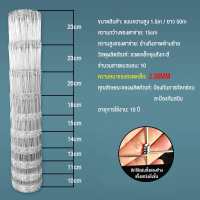 ราคา CW ลวดเหล็กหนาถักปมลวดตาข่ายรั้วตาข่ายแรงดึงกึ่งสปริง สูง0 9m 1 2m 1 5m ความยาว50m รั้วถักปมตะข่ายล้อมแพะ แกะ วัวตาข่ายสำเร็จรูปรั้วเกษตร ทนทาน รั้วลวดตาข่ายลวดเหล็กรั้ว ลวดตาข่ายถักปม (21063467528)