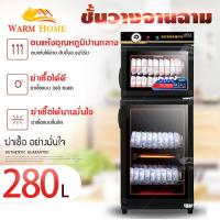 ราคา ตู้คว่ำจาน ที่คว่ำจาน พร้อมฝาปิด มีระบบฆ่าเชื้อโรคในตัว กล่องเก็บจาน ถาดคว่ำจาน ชั้นคว่ำจาน ชั้นวางจาน ถาดสำหรับคว่ำจาน Dish Drainer ตู้อบจานชามฆ่าเชื้อ JD124 (9787371286)