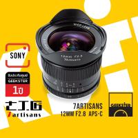 ราคา 7Artisans 12mm F2 8 เลนส์ไวด์ กว้างๆ สำหรับกล้อง Sony เลนส์มือหมุน กว้าง Lens Wide สำหรับ กล้อง โซนี่ เมาท์ E FE NEX E FE NEX Mount 12 mm f 2 8 Geekster (720564054)