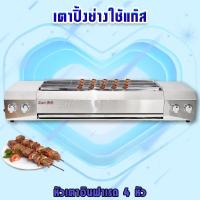 ราคา เตาปิ้งย่างใช้แก๊ส ไร้ควัน 4 หัวอินฟาเรด และรุ่น 2 หัว เตาปิ้ง เตาย่างใช้แก๊ส เตาปิ้งก๊าซ เตาปิ้งแก๊ส เตาย่างแก๊ส เตาปิ้ง เตาย่าง (14367563283)