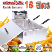 ราคา หม้อทอด เตาทอด หม้อทอดหม้อทอดไฟฟ้า เพื่อการพาณิชย์ Commercial deep fryer EH 818 (1170618965)