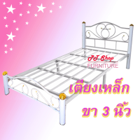ราคา PTShop ราคาถูกที่สุด เตียงเหล็ก ขากว้าง 3 นิ้ว ขนาด 3 5 ฟุต รุ่น Lotus 3 5S สีขาว (481430261)
