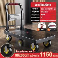 ราคา Meila รถเข็นของหนัก รถเข็นของ 4ล้อ รถเข็นพับได้ 2600kg รถเข็นใส่ของ รถเข็นพื้นเรียบ ทนทาน พื้นเหล็กพับได้ รถเข็นจ่ายตลาด รถเข็ สำหรับขนของ รถเข็นอเนกประสงค์ รับน้ำหนักได้เยอะ มีรับประกัน (21500601877)