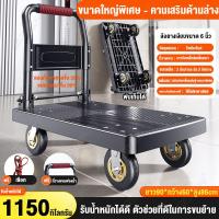 ราคา Meila รถเข็นของ 4ล้อ รถเข็นพับได้ 2600kg รถเข็นใส่ของ รถเข็นพื้นเรียบ ทนทาน พื้นเหล็กพับได้ รถเข็นจ่ายตลาด รถเข็ สำหรับขนของ รถเข็นอเนกประสงค์ รับน้ำหนักได้เยอะ มีรับประกัน รถเข็นของหนัก รถเข็นของพับไ