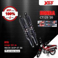 ราคา PRO โปรแน่น YSS โช๊ค DTG ใช้อัพเกรดสำหรับ HONDA CT125 ปี 2020 RB220 365P 07 88 โช๊คคู่ สปริงดำ ราคาสุดคุ้ม โช้ค อั พ รถยนต์ โช้ค อั พ รถ กระบะ โช้ค รถ โช้ค อั พ หน้า (17645040407)