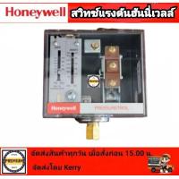 ราคา สวิทซ์แรงดัน ฮันนี่เวลล์ Honeywell Pressure Switch รุ่น L404F1078 0 34 3 44 bar เพรสเชอร์สวิทซ์ ของแท้100 (12450453091)