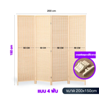 ราคา ฉากกั้นห้อง ฉากไม้ ฉากไม้กั้นห้อง แบบญี่ปุ่น สูง180xยาว250cm ฉากกั้นห้อง ฉากเสริมฮวงจุ้ย ฉากกั้น ฉากพับกั้นห้อง ฉากไม้กั้นห้อง (21530776426)