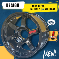 ราคา ล้อแม็กขอบ 18x9 0 6รูx139 7 ET0 C B 106 1 ยี่ห้อ Desigh รุ่น VIP H644 สีดำเงา ราคาต่อ1 วง งานสวย พิเศษจำนวนจำกัด (8040147979)