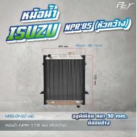 ราคา หม้อน้ำ ISUZU NPR NKR 94 00 06 85 88 175 hp อลูมิเนียม ไฟเบอร์ ทองแดง ของแต่ง รถบรรทุก (21405884416)