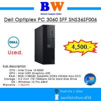 ราคา PC คอมพิวเตอร์ตั้งโต๊ะ DELL OPTIPLEX 3060SFF I5 8500 UMA 8G 1TB WIN10PRO SNS36SF006 มือสองสภาพดี (21640470343)