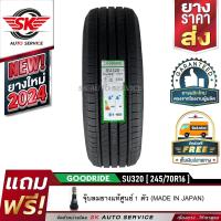 ราคา GOODRIDE ยางรถยนต์ 245 70R16 ล้อขอบ 16 รุ่น SU320 1 เส้น ล็อตใหม่ล่าสุดปี 2024 (13378382943)