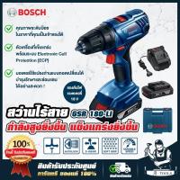 ราคา BOSCH สว่านไขควงไร้สาย 18V บ๊อซ รุ่น GSR 180 LI แบต2ก้อน 2 0Ah แท่นชาร์จ สว่านไร้สาย บอส สว่านแบต เจาะ ไม้ เหล็ก GSR180LI ส่งเร็ว ของแท้100 (10638958549)