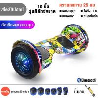 ราคา สกู๊ตเตอร์ไฟฟ้า รถสมดุลไฟฟ้า รถไฟฟ้าผู้ใหญ่ สกูตเตอร์ไฟฟ้า2ล้อ มินิสกูตเตอร์ไฟฟ้า รถยนต์ไฟฟ้า มีไฟ LED และลำโพ (20977980727)