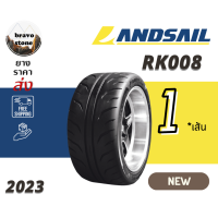 ราคา ส่งฟรี LANDSAIL รุ่น RK008 255 50R18 265 40R18 295 35R18 ยางใหม่ปี2023 ราคาต่อ 1 เส้น แถมฟรีจุ๊บเหล็กแท้ (19478282580)