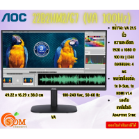 ราคา MONITOR AOC 22B2HM2 67 VA VGA HDMI 100Hz ประกัน 3 ปี Onsite Service (21452789202)