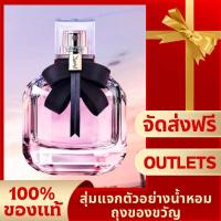 ราคา น้ำหอม YSL Mon Paris EDP 90ml Perfume ของขวัญฟรี ตัวอย่างน้ำหอม ถุงของขวัญ (21715376875)