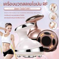 ราคา 4IN1เครื่องนวดสลายไขมัน RF Ultrasonic ไร้สาย กระชับสัดส่วน ลดพุง ลดเซลลูไลท์ ลดต้นแขน สลายไขมัน เครื่องนวด RF (21475381185)