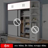 ราคา TescoLotus ตู้เสื้อผ้า ตู้เสื้อผ้าไม้อัดตู้เสื้อผ้าไม้เนื้อแข็งสไตล์เรียบง่าย ตู้เสื้อผ้าประตูบานเลื่อนตู้เสื้อผ้าขนาดใหญ่มี ตู้เสื้อผ้าราคาถูก ตู้แขวนเสื้อผ้า ห้องนอน สำหรับห้องเช่า (21746477208)