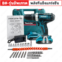 ราคา MAKITA สว่านไฟฟ้ากระแทก แบต2ก้อน สว่านแบตเตอรี่ สว่านไร้สาย 68V 3ระบบ สว่าน3ระบบ สว่านแบตไร้สาย สว่านชาร์จแบต สว่านแบต สว่านไฟฟ้า สว่านครบช (21649517960)