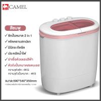 ราคา CAMEL เครื่องซักผ้า 9 6KGถังคู่ เครื่องซักผ้า mini เครื่องซักผ้า2ถัง ครัวเรือน ตัวเครื่องกันสนิม ความจุถังหมุนได้ โนมัติถังคู่ความจุขนาดใหญ่ (21471340333)
