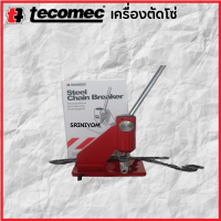 ราคา เครื่องกดโซ่เลื่อยยนต์ tecomec oregon (314347617)