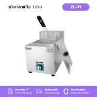 ราคา Gmax เตาทอด เตาทอดแก๊ส 6ลิตร 12ลิตร รุ่น ZL Seriesสินค้ารับประกัน 1 ปี (21746163908)