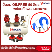 ราคา ปั๊มลม ปั้มลม ปั๊มลม30ลิตรถูกๆ ปั๊มลม 50 ลิตร ถูก ปัมลมไฟฟ้า50ลิตร เครื่องปั้มลม ปัมลม OILFREE ขนาด 12ลิตร30ลิตร50ลิตร ปั๊มลมเสียงเงียบ ปั๊มลมไร้น้ำมัน สินค้านำเขาจากโรงงาน สินค้าคุณภาพราคาประหยัด (21