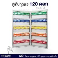 ราคา ตู้กุญแจ ตู้เก็บกุญแจ 120 ชุด พร้อมป้ายพวงกุญแจ รุ่น 8706 สีขาว ตู้กุญแจติดผนัง ตู้กุญแจเหล็ก ตู้แขวนกุญแจ ตู้ห้อยกุญแจ กล่องกุญแจ JIELISI (1759434992)