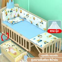 ราคา SN เตียงเด็ก Crib เปลนอนเด็ก เตียงนอนเด็ก 3 5 ฟุต เตียงนอนเด็กขนาดใหญ่ เตียงไม้เด็ก แถมชุดที่นอนห้าชิ้น เหมาะสำหรับทารกแรกเกิด 0 8 ขวบ เตียงอเนกประสงค์ (21274236499)