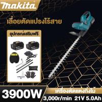 ราคา Makita เครื่องตัดแต่งพุ่ม เครื่องตัดแต่งกิ่ง 21V เครื่องตัดแต่งกิ่งไม้ ไร้สาย ตัดแต่งพุ่ม ตัดแต่งกิ่งไม้ สตาร์ทง่าย เครื่องตัดหญ้าไฟฟ้า (21452528508)