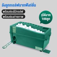 ราคา Our shopping home เครื่องตั้งลูกกอล์ฟในร่มอัตโนมัติกล่องมากฟังก์ชั่นพร้อมที่ใส่ไม้คิวอุปกรณ์กอล์ฟความจุขนาดใหญ่ (9215976158)