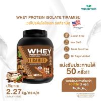 ราคา WHEY PROTEIN ISOLATE 5LBS เวย์โปรตีน ไอโซเลท รสทีรามิสุ จำนวน 1 กระปุก ปริมาณ 2 27 kg ปลอด GMO ปลอดกลูเตน ตราวิษามิน Wisamin (21575765133)
