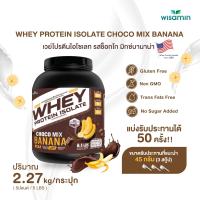 ราคา WHEY PROTEIN ISOLATE 5LBS เวย์โปรตีน ไอโซเลท รสช็อกโกมิกซ์บานาน่า ตราวิษามิน จำนวน 1 กระปุก ปริมาณ 2 27 kg ปลอด GMO ปลอดกลูเตน (21434799846)
