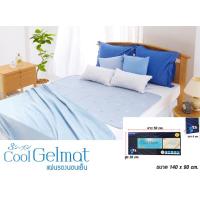 ราคา Hirakawa Cool Gelmat แผ่นรองนอนเย็น เบาะนอนเย็น แผ่นรองนอน สีฟ้า มี 3 ขนาด (8150916323)