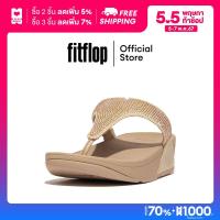 ราคา FITFLOP LULU รองเท้าแตะแบบหูหนีบผู้หญิง รุ่น EC5 (20968253496)