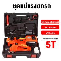 ราคา WRD แม่แรง แม่แรงไฟฟ้า แม่แรงไฟฟ้า แม่แรงยกรถ แม่แรงยกรถ 5ตัน 12v Electric Car Jack ยกสูง 45 เซนติเมตร รถแบบพกพาอุปกรณ์ฉุกเฉินเครื่องมือซ่อมแซมชุดประแจผลกระทบ แม่แรงไฮดรอลิคอัตโนมัติแจ็ค เหมาะกับรถหลา