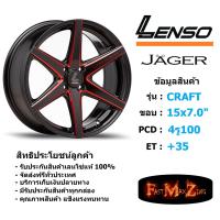 ราคา Lenso Wheel JAGER CRAFT ขอบ 15x7 0 4รู100 ET 35 สีRBKWA แม็กเลนโซ่ ล้อแม็ก เลนโซ่ lenso15 แม็กรถยนต์ขอบ15 (1625870095)