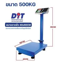 ราคา Accurate เครื่องชั่ง เครื่องชั่งดิจิตอล 150kg 300kg 500kg แบบตั้งพื้น มีใบรับรอง Paveta (20610798455)