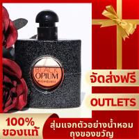 ราคา น้ำหอมYSL Black Opium 90mlน้ำหอมผู้หญิง EDPของขวัญฟรี ตัวอย่างน้ำหอม ถุงของขวัญ ติดทนนานกลิ่นหอมน่าหลงใหล (21715752372)